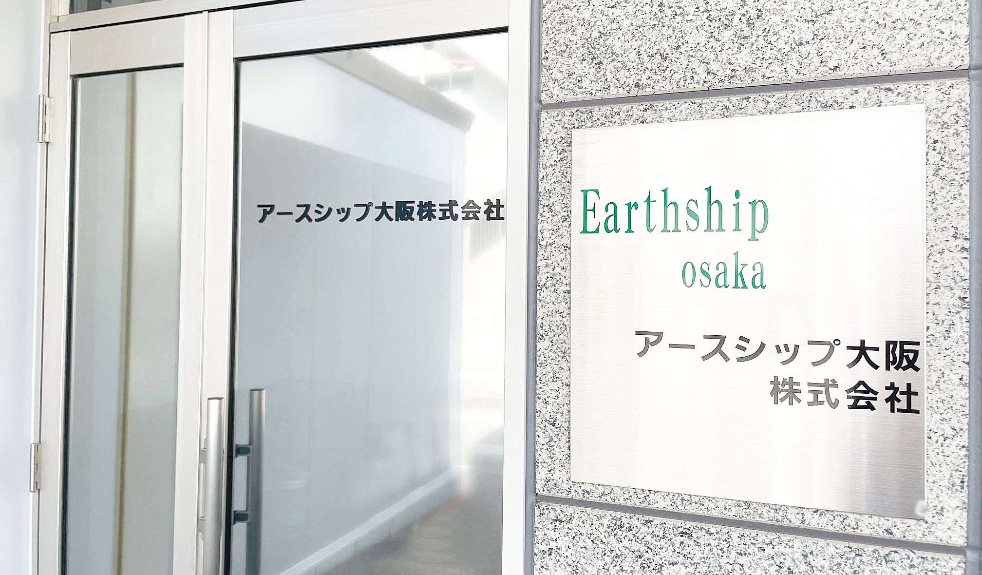 お知らせ｜冷蔵・冷凍倉庫、GPセンター（卵パック詰め工場）、孵卵場、の企画・設計・施工・メンテナンスの「アースシップ大阪株式会社」からのお知らせ